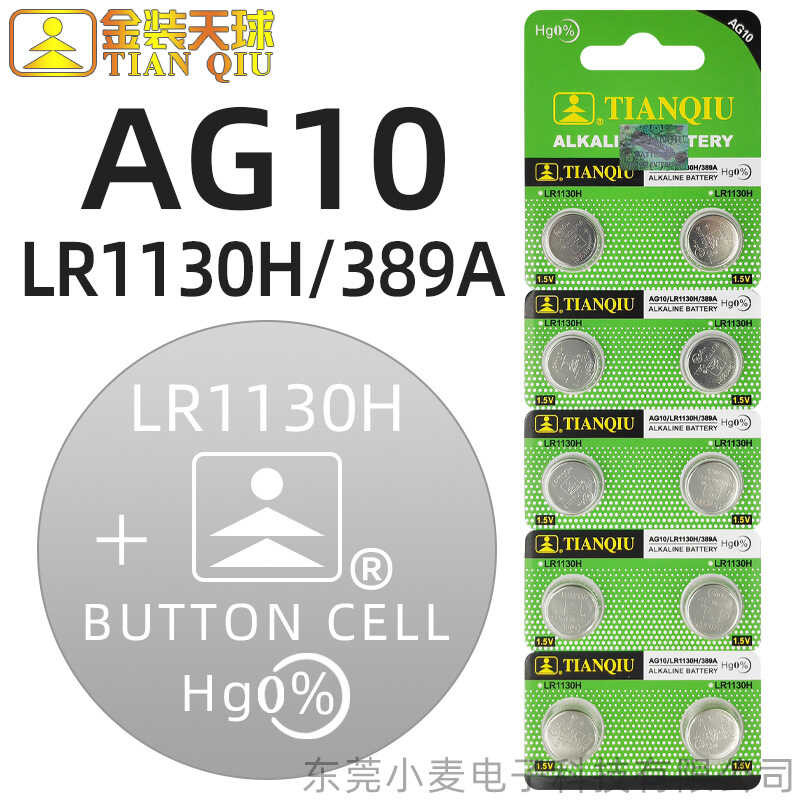 [] Celestial Button Battery AG10/LR1130H/389A เทอร์โมมิเตอร์ เทอร์โมมิเตอร์ เครื่องคิดเลข แบตเตอรี่