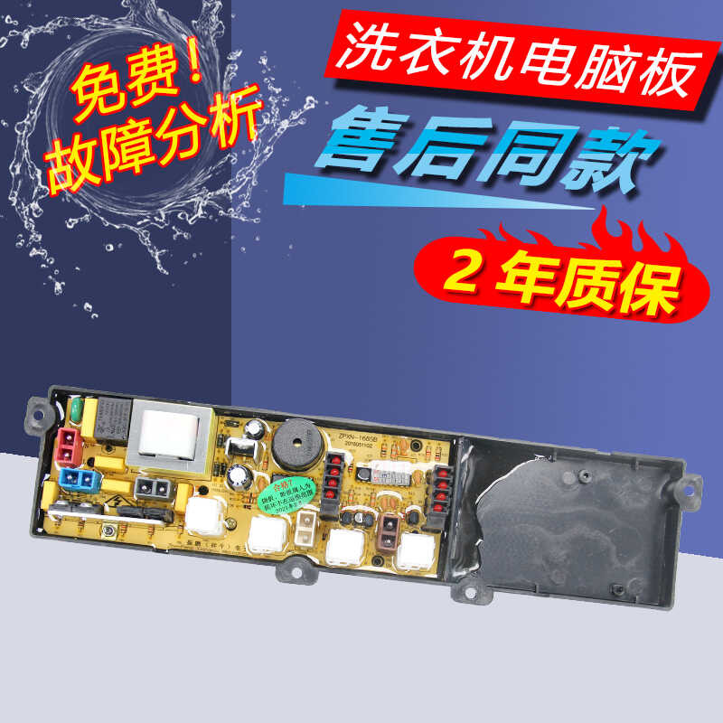 XQB50-128 Xinfei เครื่องซักผ้าบอร์ดคอมพิวเตอร์ XQB55-128 CS-168SB แผงวงจรเมนบอร์ด