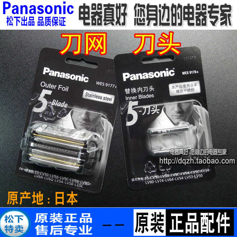 Panasonic เครื่องโกนหนวดไฟฟ้า ES-C9CX/8D/7D/5D C7E/5E CV70 CSV6N มีดใบมีดสุทธิ