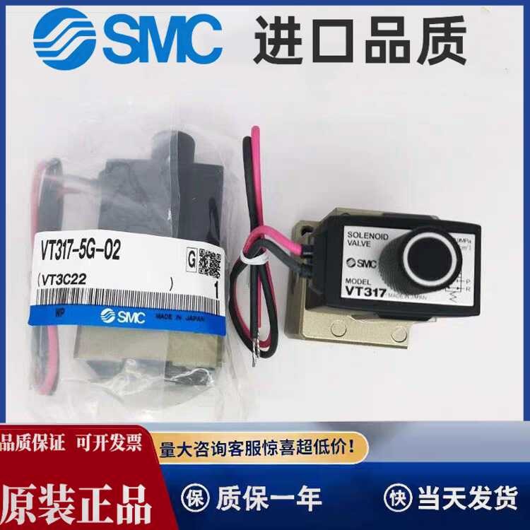SMC Original Solenoid วาล์ว VT307V-4G1/5G1-01VT317-5G-02/DZ-03/VT307-5G1