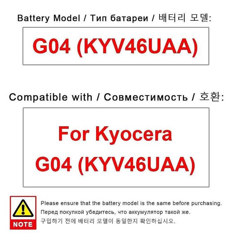 Battery G04 (KYV46UAA) 3250mAh For Kyocera G04 KYV46UAA