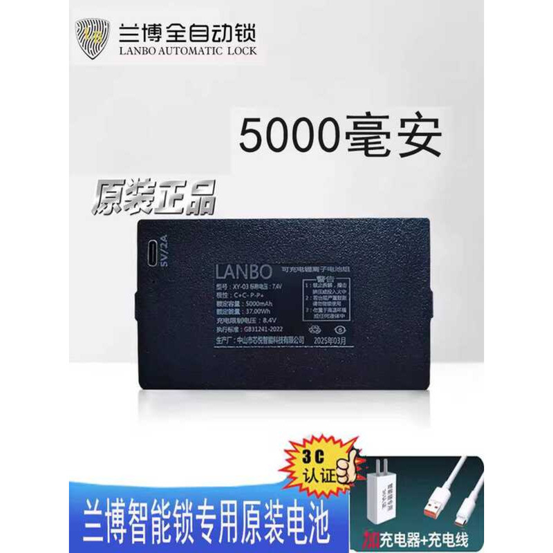 Lambo Smart Lock ต้นฉบับเฉพาะแบตเตอรี่เดิม Lambo ล็อคลายนิ้วมือรุ่นแบตเตอรี่เฉพาะ