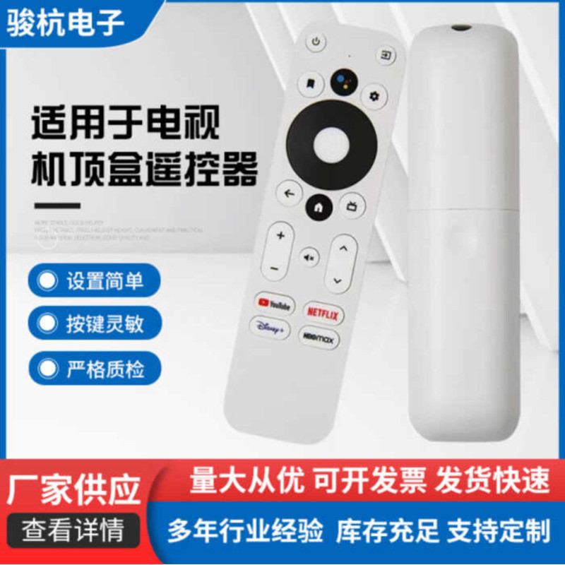 เหมาะสําหรับ Google TV Top Box ภาพและเสียงรีโมทคอนโทรล MECOOL KM2 PLUS ONN