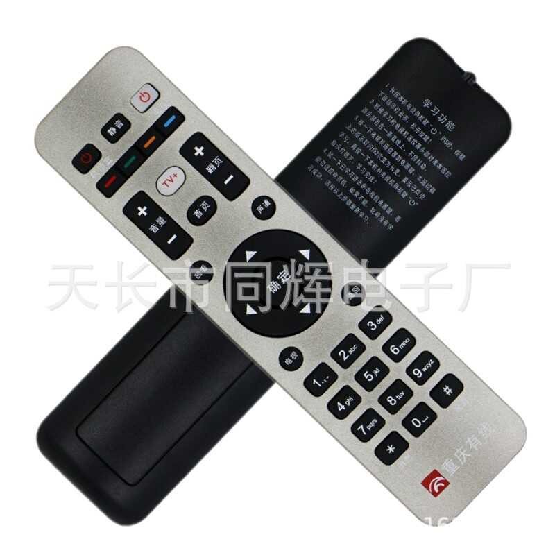 Chongqing แบบมีสายเหมาะสําหรับ Haixin DB8H DB8HC1-BE Digital Set-Top Box รีโมทคอนโทรล