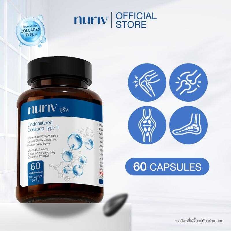 นูรีฟ อันดีเนเจอด์ คอลลาเจน ไทพ์ทู 60 แคปซูล Nuriv Undenatured Collagen Type II Capsules (2) 8A6