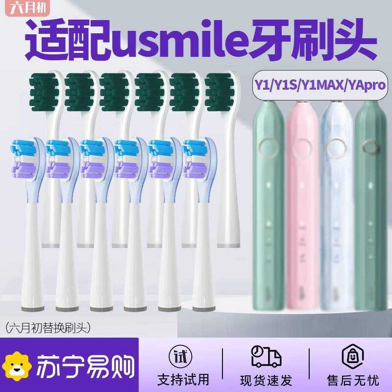 First มิถุนายนเหมาะสําหรับ usmile Smile Plus หัวแปรงสีฟันไฟฟ้า Y1/Y1S/Y1pro/Y1MAX เปลี่ยนหัว 2585