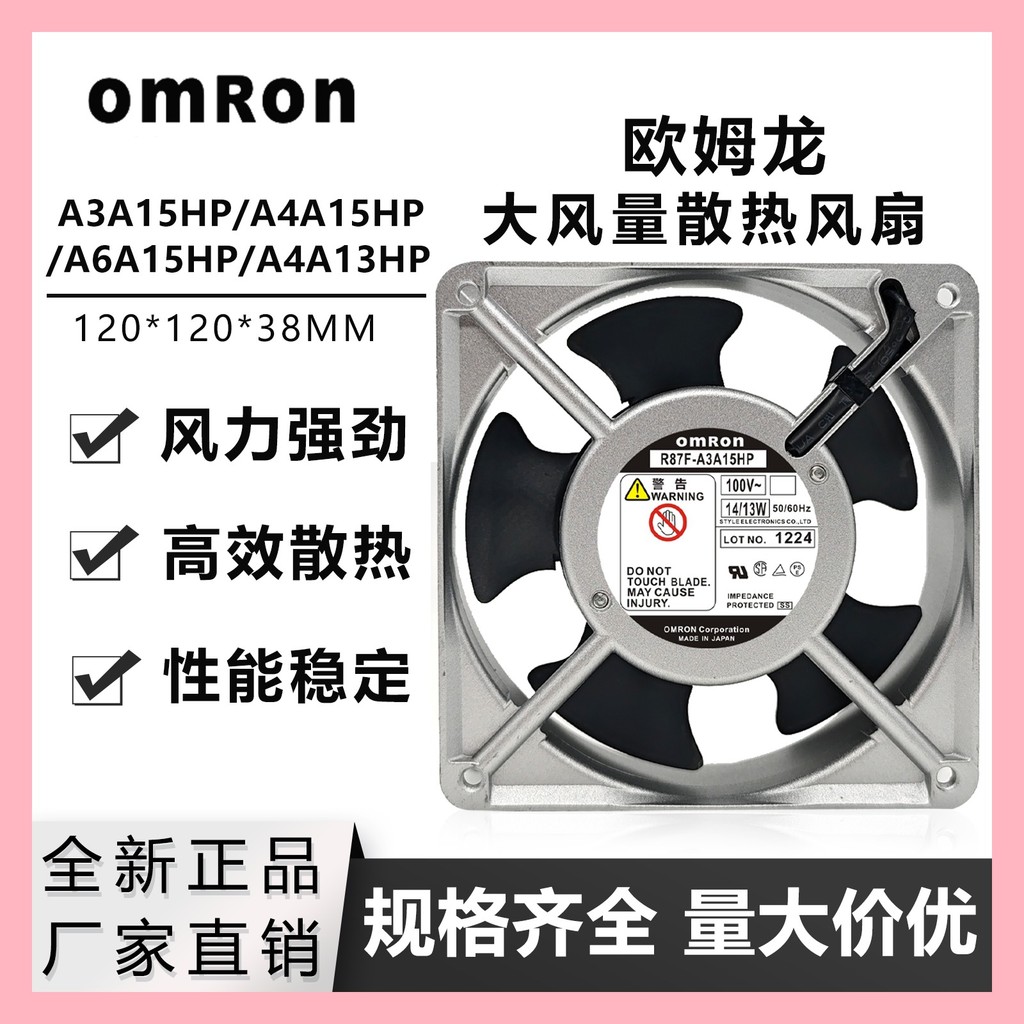 ใหม่ OMRON R87F-A3A/A6A/A4A13HP/A15HP 220V พัดลมระบายความร้อน AC