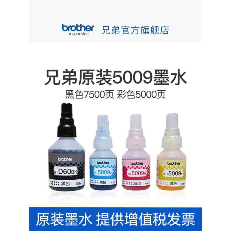 Brother Original BTD60BK 5009CMY หมึกเครื่องพิมพ์ต่อเนื่อง 510 710 920 4500 T425w 426w 725w T220 500