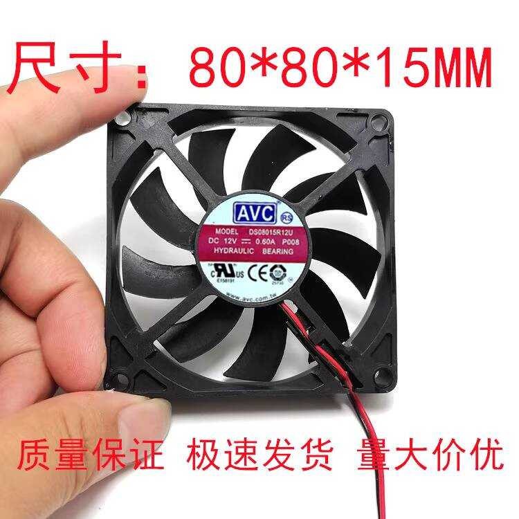 ยี่ห้อใหม่ AVC 8015 8 ซม.พัดลมไฮดรอลิกขนาดใหญ่ Air Volume 4-Line ความเร็วระเบียบ DS08015R12U 12V 0.6