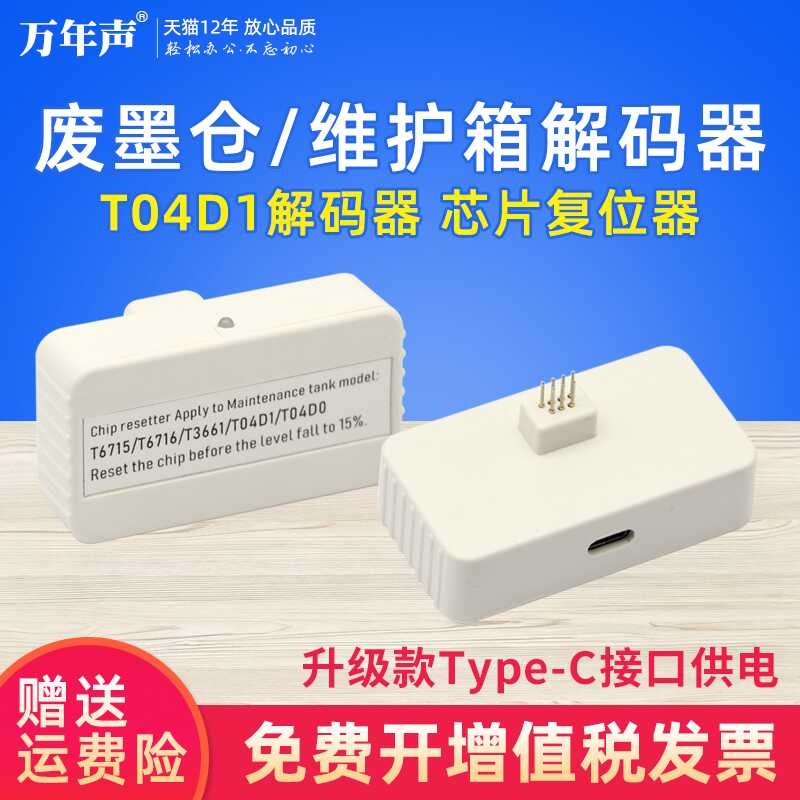 เหมาะสําหรับ L6168 กล่องบํารุงรักษาถอดรหัส L6178 6198 6170 6160 6190 M2148 2178 M1178 T04D1 หมึกเสีย
