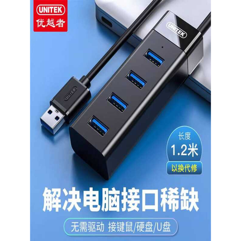 ฮับที่เหนือกว่า 5V2A Power HUB Splitter คอมพิวเตอร์เดสก์ท็อปภายนอก Splitter Docking Station หนึ่งสํา