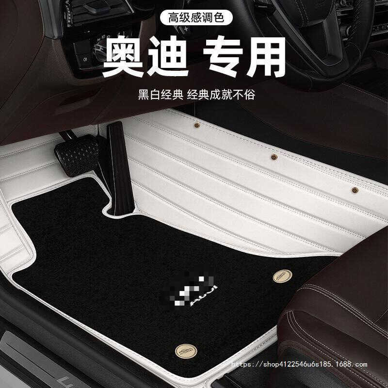 เหมาะสําหรับ Audi A4L A6L A3Q2LQ3Q5LQ7 A1 A4 A5 A6 A7A8L ล้อมรอบรถฟุต