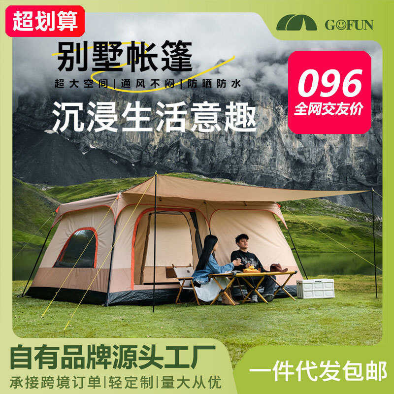 Gofun 096 เต็นท์กลางแจ้ง Two-Room One-Room Camp เต็นท์สองชั้นกันฝนเต็นท์แคมป์ปิ้ง