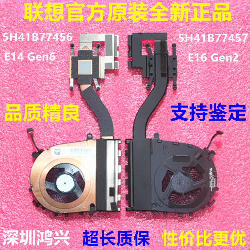 ยี่ห้อใหม่ Lenovo ThinkPd E14 Gen6 พัดลม E16 Gen2 หม้อน้ํา 5H41B77457 wange3