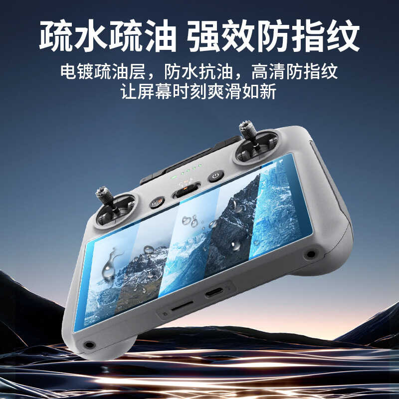 DJ RC2 รีโมทคอนโทรล mini3/4pro ฟิล์มนิรภัย Drone Film ฟิล์มป้องกันหน้าจออุปกรณ์เสริม