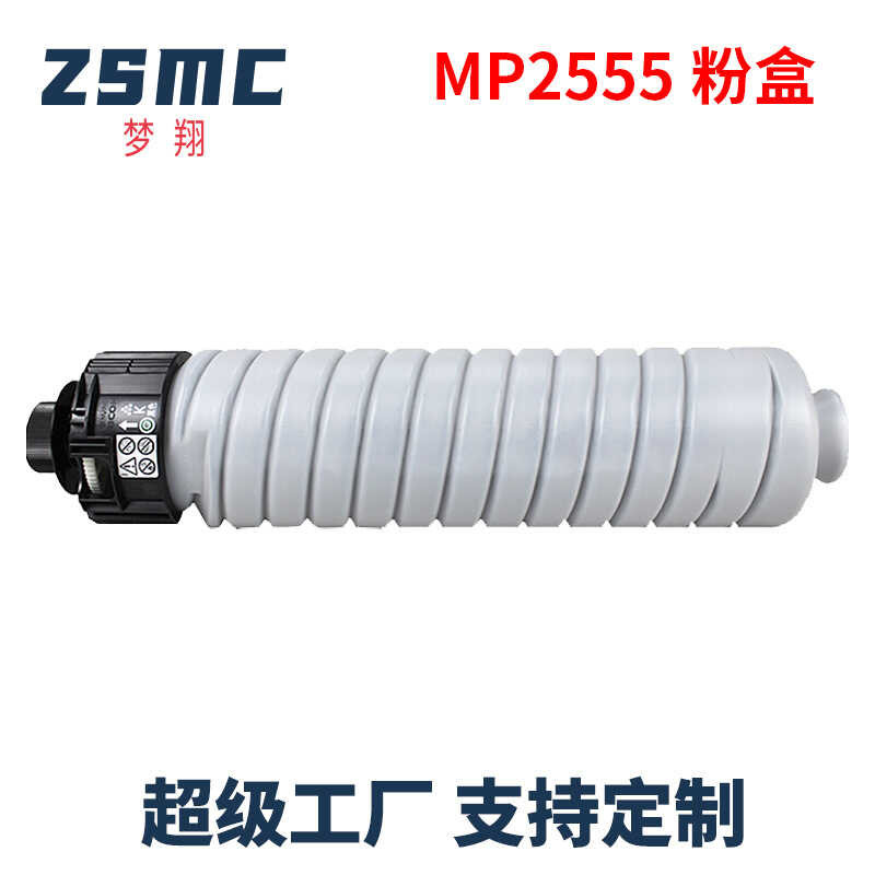 ผู้ชาย Mengxiang เหมาะสําหรับ Rico MP3554 กล่องแป้ง MP2555 3054 3055 2554SP ตลับหมึก