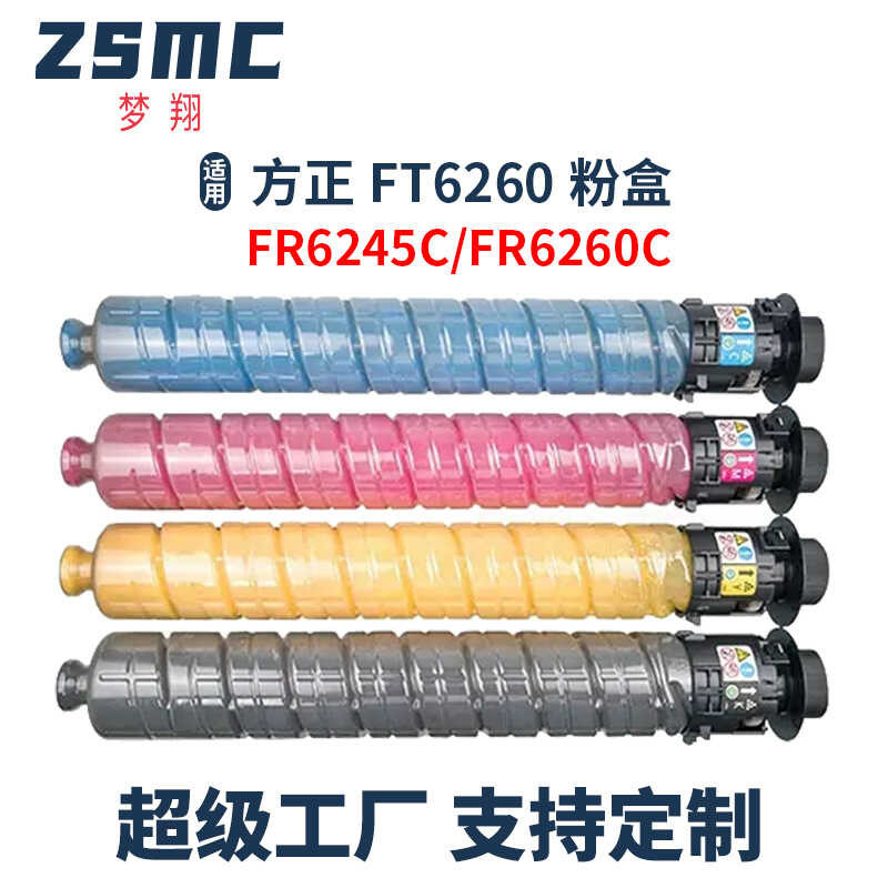 ผู้ชาย Mengxiang ใช้ Founr Founr FR6245C กล่องผง FR6260C เครื่องถ่ายเอกสาร Toner Powder Ink Powder ก