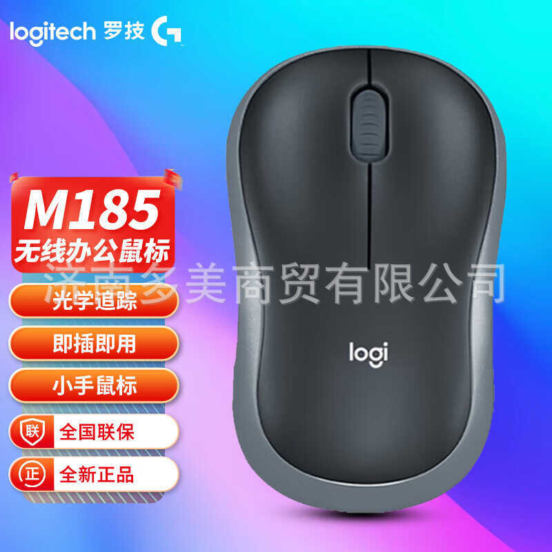 Logitech Logitech M185 เมาส์ไร้สายคอมพิวเตอร์ Office Home เหมาะสําหรับเมาส์ Logitech