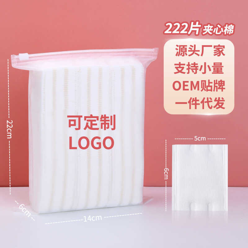 La Merla 222 ชิ้นแต่งหน้า Remover ผ้าฝ้ายบรรจุภัณฑ์เป็นกลางชนิดบรรจุกล่องผ้าฝ้ายไม่ทอผ้าฝ้ายแซนวิชผ้