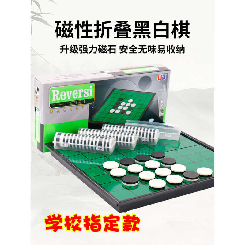 UB Youbang แม่เหล็กสีดําสีขาวหมากรุกแม่เหล็กกระดานหมากรุกพับได้พลิกหมากรุก Othello หมากรุกเด็กนักเรี