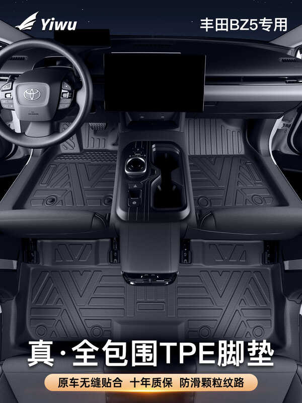 เหมาะสําหรับ 25 FAW Toyota BZ5 เฉพาะ TPE รถเสื่อเท้า Enclosed อุปกรณ์ Daquan ดัดแปลงอุปกรณ์ตกแต่ง