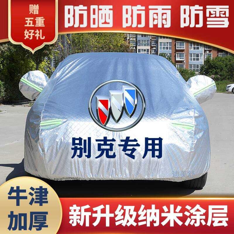 Buick Yinglang Weilang Jun Weijun Yue Excelle Ang Kevian Cora ผ้าคลุมรถ ผ้าคลุมรถ Angyang GL68 ผ้าคล