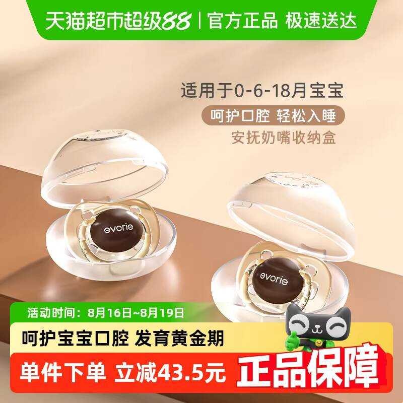 Evorie evorie Pacifier เด็ก Sleeping ประเภท 0-6-18 เดือนซิลิโคนทารกแรกเกิด Pacifier cheno cheno