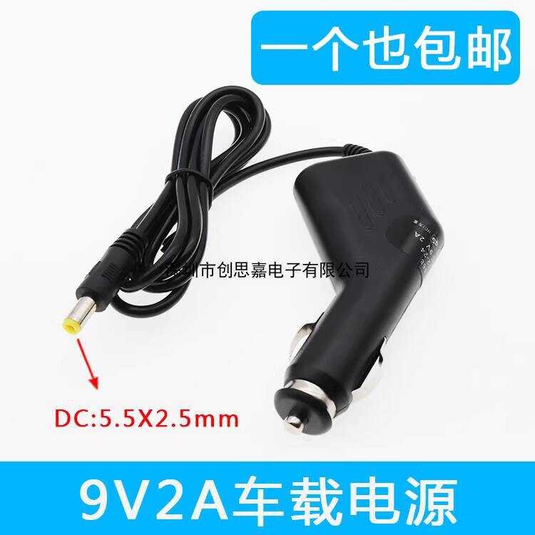 12-24V ถึง 9V2A/1.5A Car Charger จอแสดงผลรถมือถือ DVD TV Car Charger DC5.5 หัว wangi2