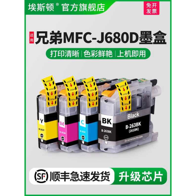 เหมาะสําหรับตลับหมึก Brother Brother MFC-J680D MFC-J480DW J880DW เครื่องพิมพ์ DCP-J562DW Inkjet สีดํ