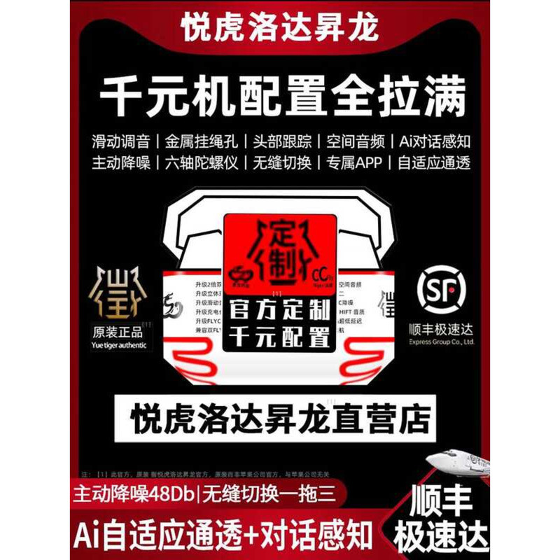 Yuehu Luoda Shenglong 1571AM Huaqiangbei ชุดหูฟังบลูทูธ 2025 การกําหนดค่าด้านบน 5661562เออี