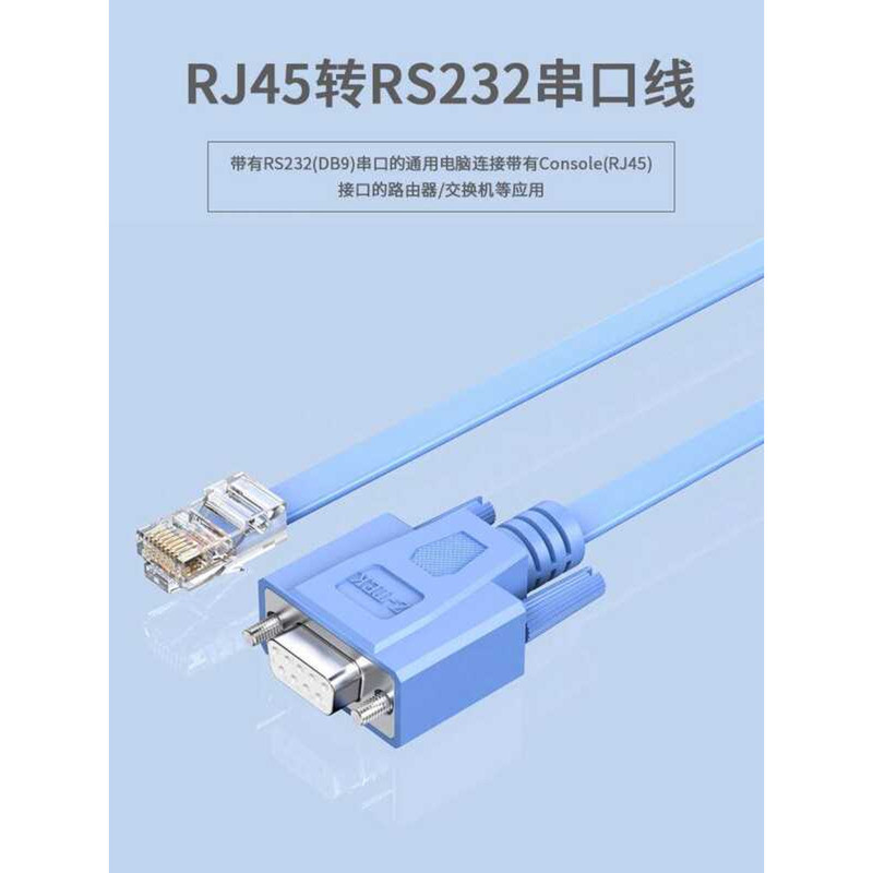 Z-TEK RS232 Serial Port 9 Holes to RJ45 Network Port Router Switch Configueration Line การทดสอบสาย Z