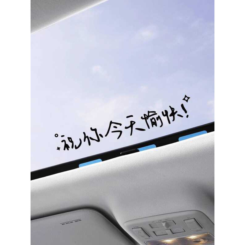 ข้อความสร้างสรรค์ I Wish You a Happy Today Sunroof สติกเกอร์รถรถไฟฟ้าสติกเกอร์ตกแต่ง Body สติกเกอร์ร