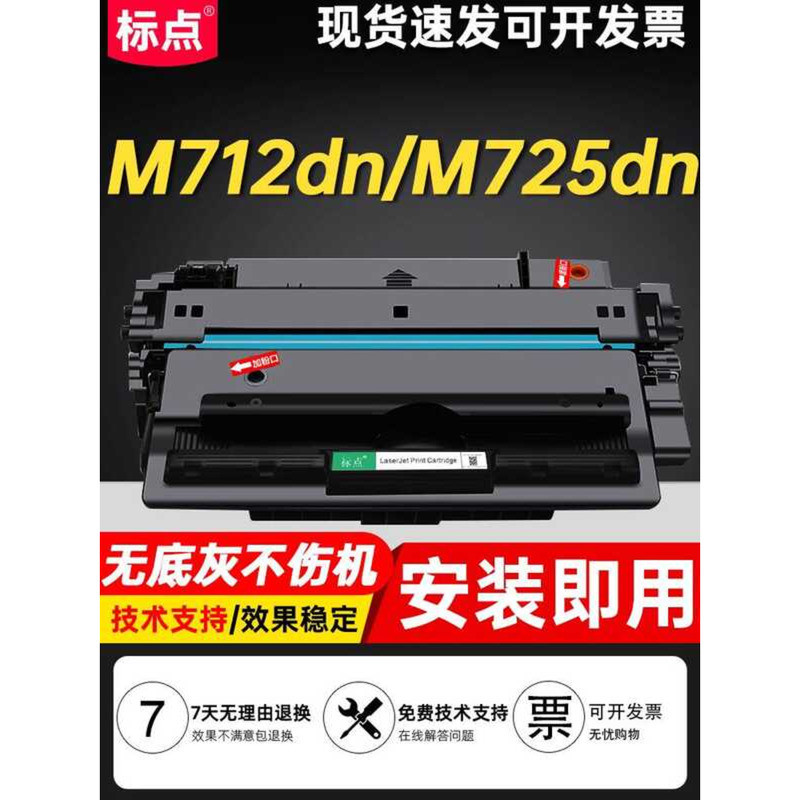 Punctuation เหมาะสําหรับ HP CF214A ซีลีเนียมกลอง HP700 M712dn M725dn M725F m725Z กล่องผง M712xh m712