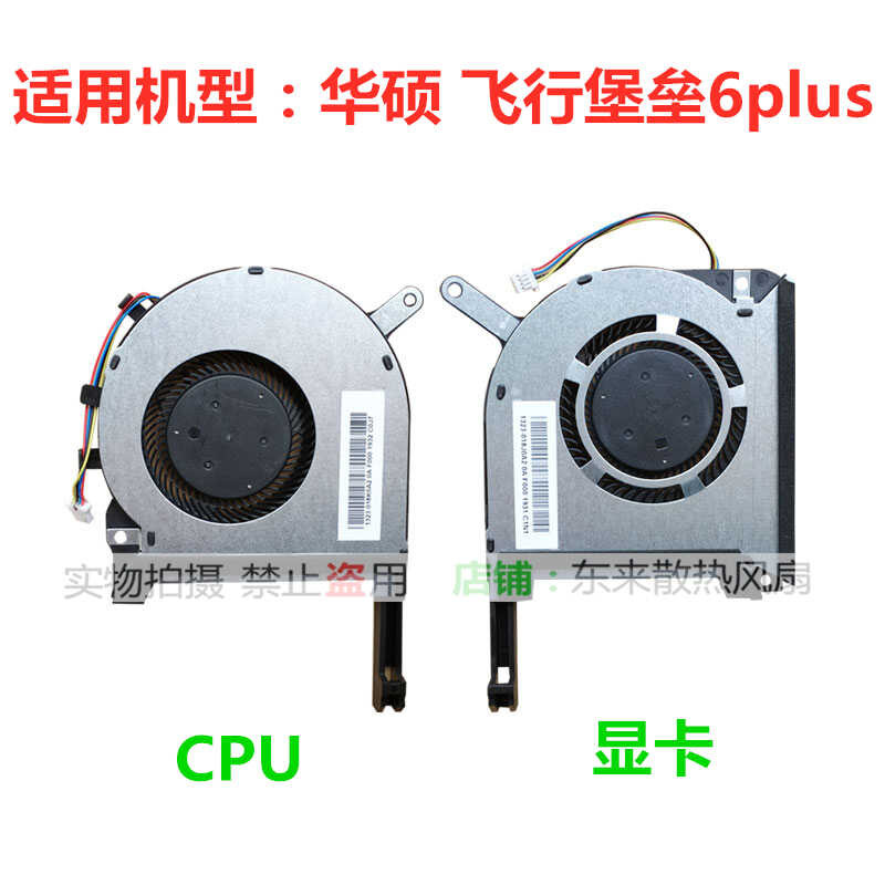 สําหรับ Asus Flight Fortress 6plus FX86F ZX86F FZ86F F505GE FX705GM พัดลม
