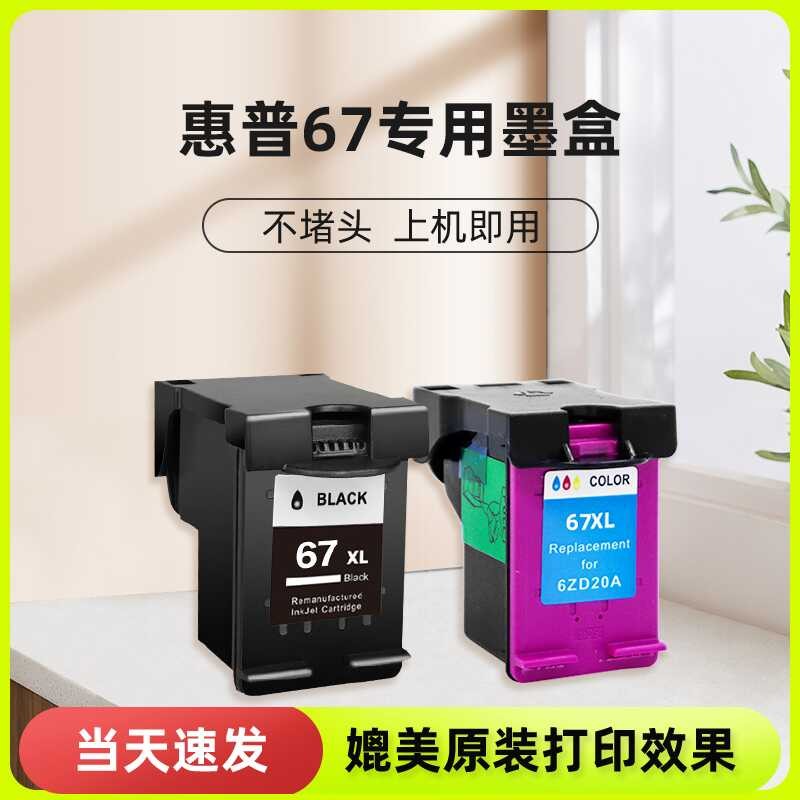 เหมาะสําหรับตลับหมึก HP 67 HP DeskJet 67 หมึกพิมพ์อิงค์เจ็ทสามารถเพิ่มหมึก 67XL
