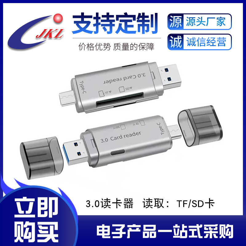 เครื่องอ่านการ์ด Typec การ์ด SD/TF All-in-One คอมพิวเตอร์ usb โน๊ตบุ๊ค otg เครื่องอ่านการ์ดโทรศัพท์ม