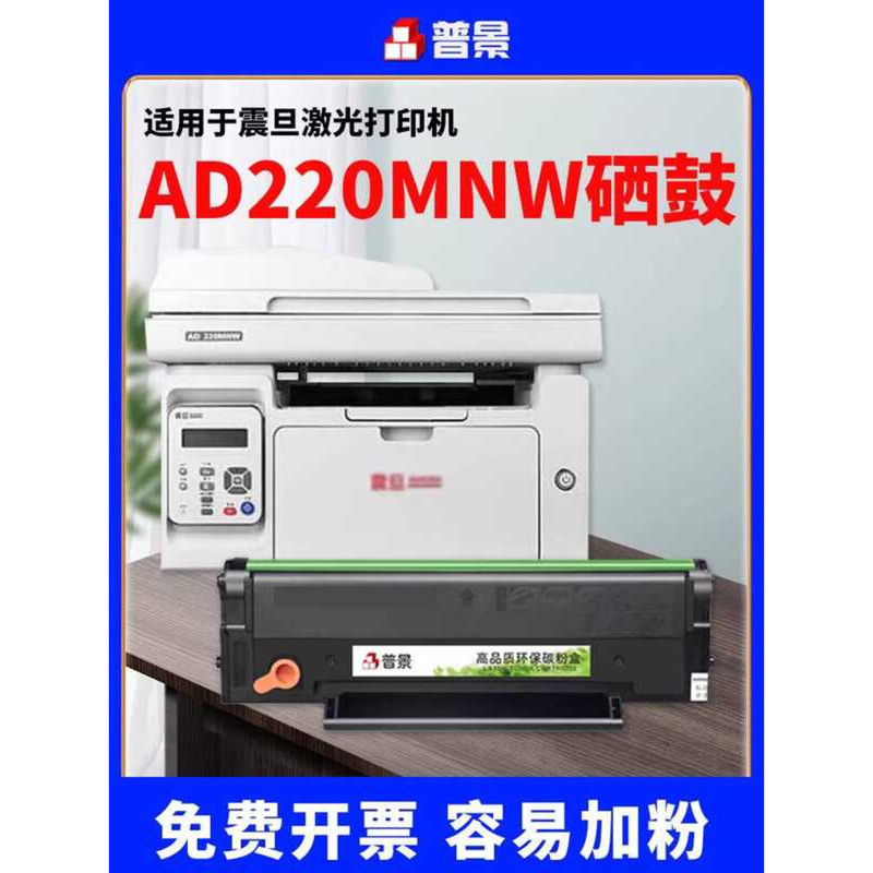 เหมาะสําหรับ Aurora AD220MC ซีลีเนียมกลอง AD220MNW กล่องแป้ง AD200PS AD220mnw ADDT220s Toner