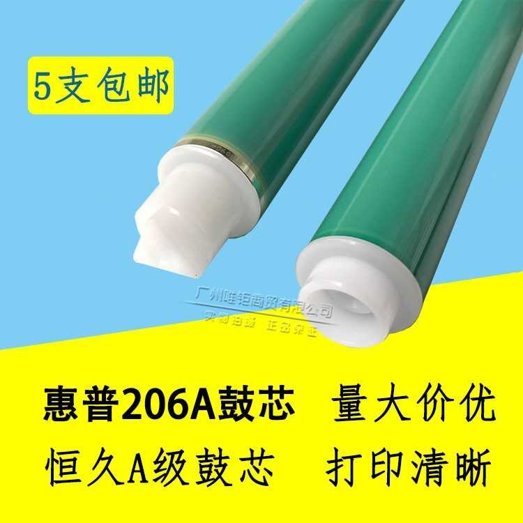 ถาวรใช้ได้กับ HP 206A 207A แกนกลอง M255dw nw MFP M282nw M283fdn fdw