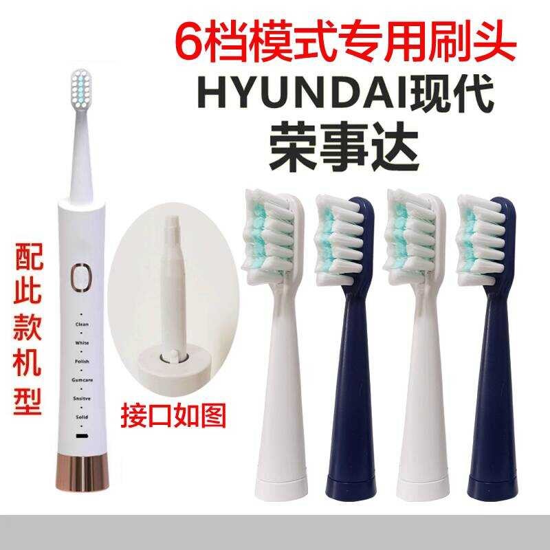 เหมาะสําหรับ Rongshida D1031 หัวแปรงสีฟันไฟฟ้า/HYUNDAI XM-806 หัวแปรงสีฟันไฟฟ้าเอวเล็ก