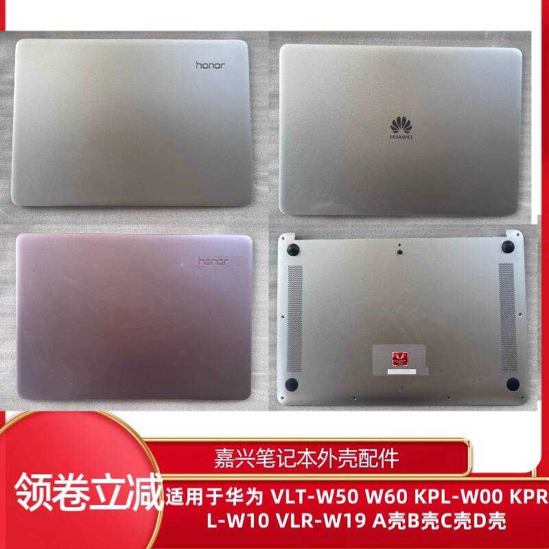 เหมาะสําหรับ Huawei VLT-W50 W60 KPL-W KPRL-W10 VLR-W19 A Shell B Shell C Shell D Shell