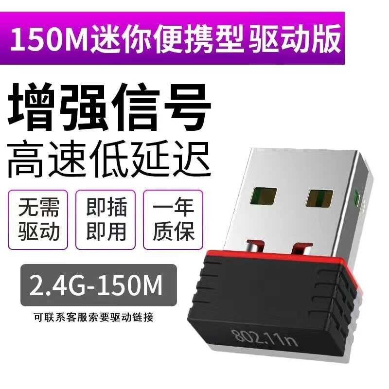 เครื่องส่งสัญญาณมินิ WIFI 802.11 N
