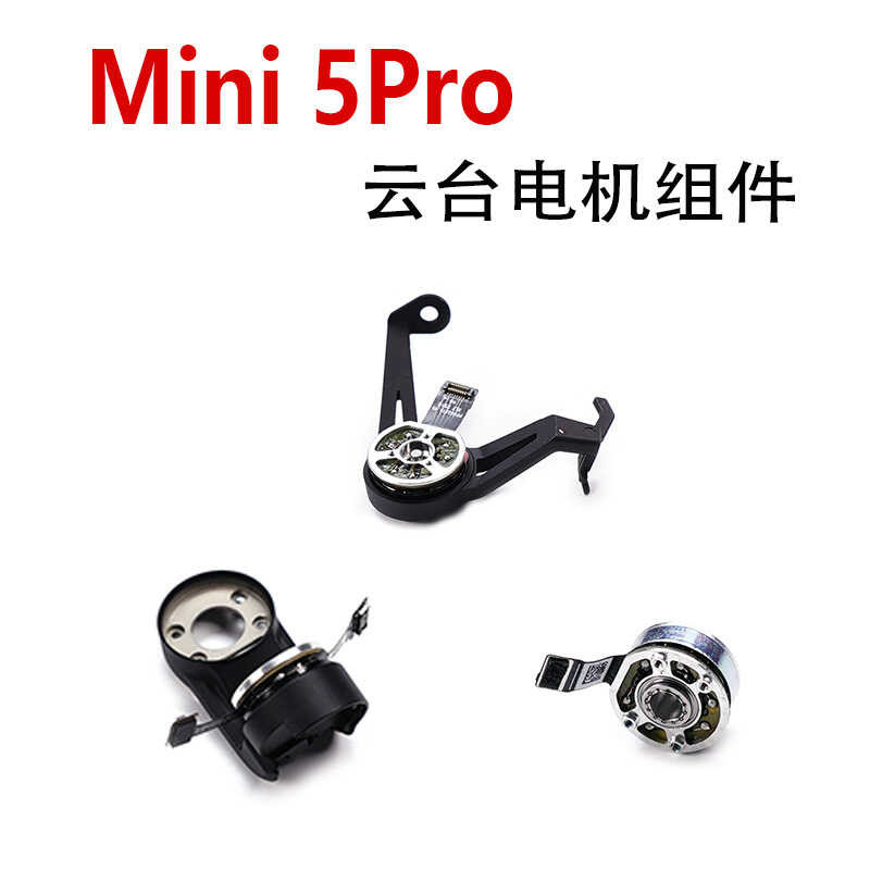 DJI DJI Mini 5Pro Gimbal YPR ส่วนประกอบมอเตอร์ DJI Drone mini5pro อะไหล่ซ่อมถอดประกอบ