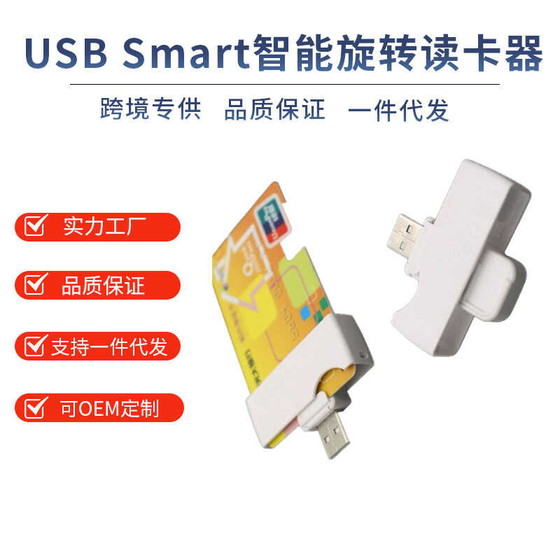 เครื่องอ่านบัตร IC Bank อัจฉริยะสําหรับภาษีบัญชีโดยเฉพาะ SB CARD Reader SART AT CARD READ