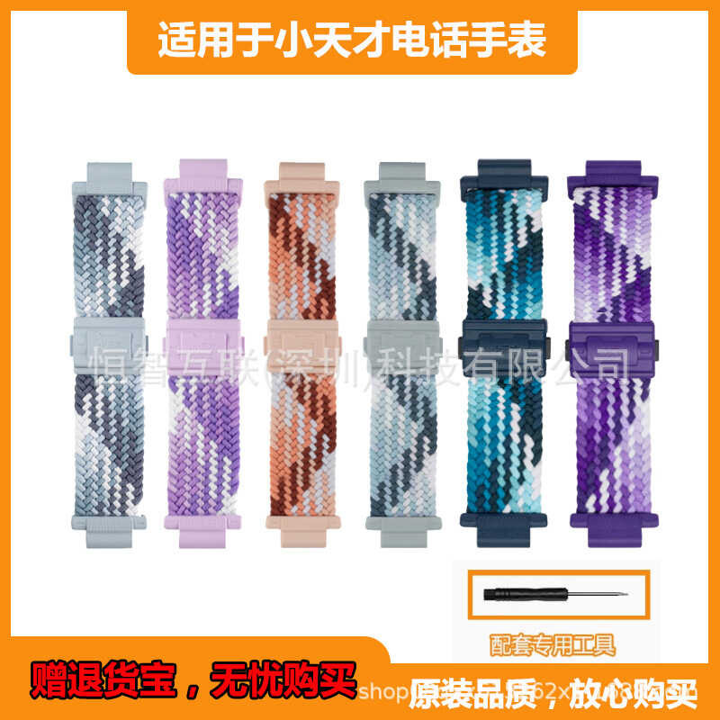 สายรัดกีฬาแบบถักดั้งเดิมเหมาะสําหรับอัจฉริยะตัวน้อย z7z8z9z10z11z6az8ad2d3q2q3n3d5