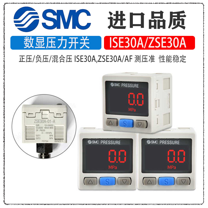 SMC จอแสดงผลดิจิตอลสวิตช์เครื่องวัดความดัน ISE30A-01-N/PL/ZSE30A-01-A/BC/DL สูญญากาศแรงดันลบ