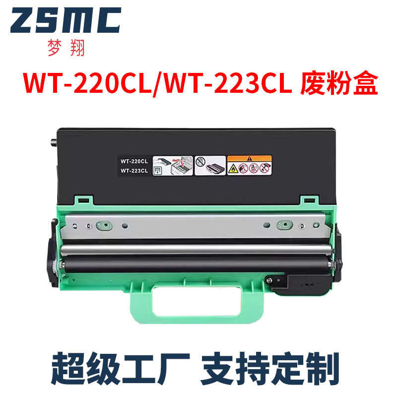 เหมาะสําหรับ Brothers WT-223CL Waste Powder Box dcp9030cdn Waste Powder Collector WT-220CL โกดังผงขย