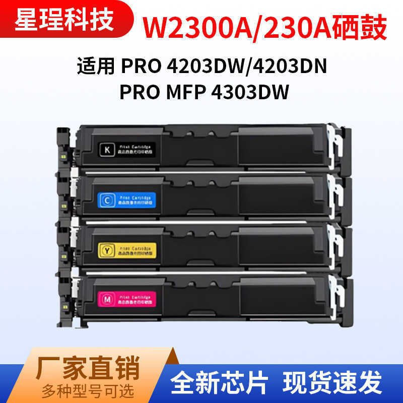 เหมาะสําหรับ HP W23A Selenium Drum 230A 4203dw 4203dn MFP4303dw 4303fdw ตลับหมึก