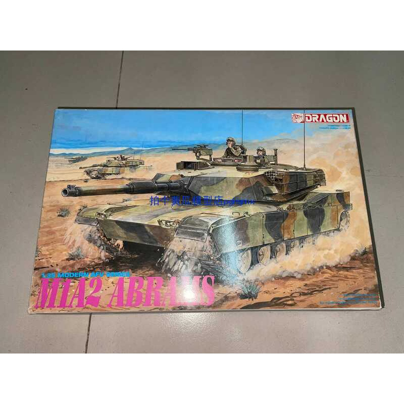 โมเดลรถถังหลัก M1A2 Abrams ของสหรัฐฯ DRAGON 3524 ขนาด 1/35
