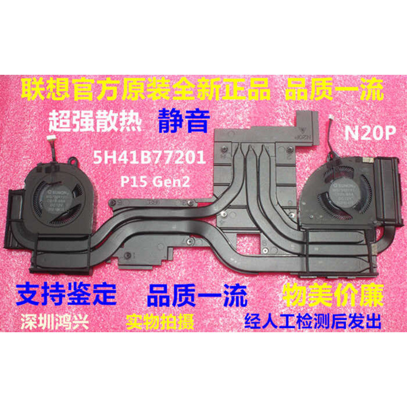 ยี่ห้อใหม่ Lenovo ThinkPad P15 พัดลม T15g Gen2 หม้อน้ํา N20P 5H41B77201 wanga2