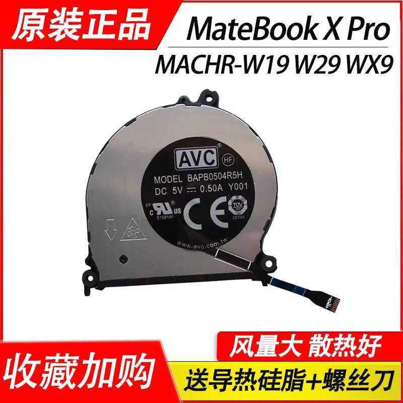 เหมาะสําหรับพัดลม Huawei MateBook X Pro HR-W19 W29 WX9 HC-WAE9LP